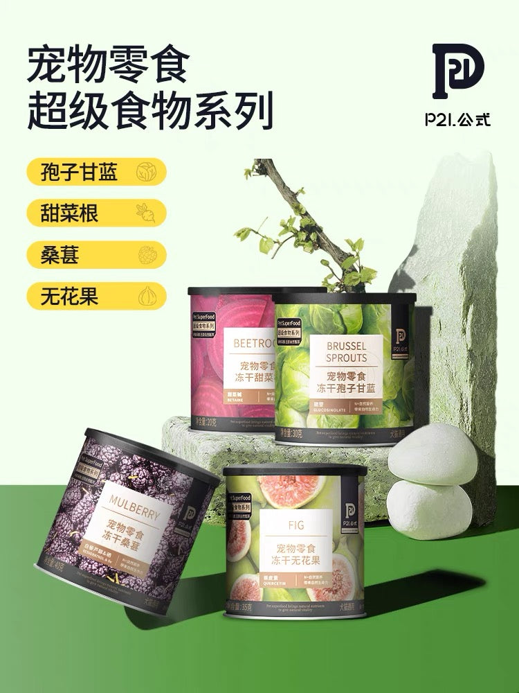 国产P21 犬猫通用冻干孢子甘蓝 30g