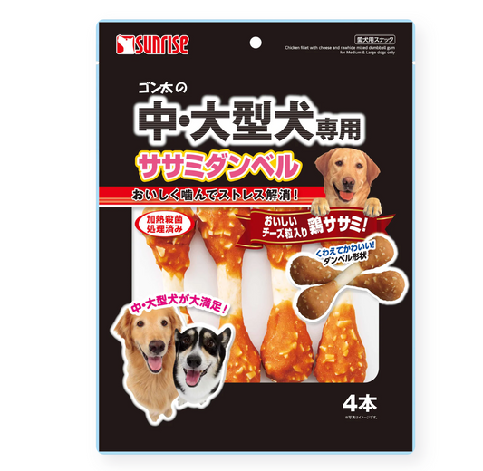 日本sunrise 犬用鸡肉牛皮哑铃磨牙 4入