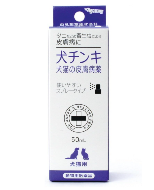 内外制药 犬猫通用真菌皮肤药膏喷雾 50ml