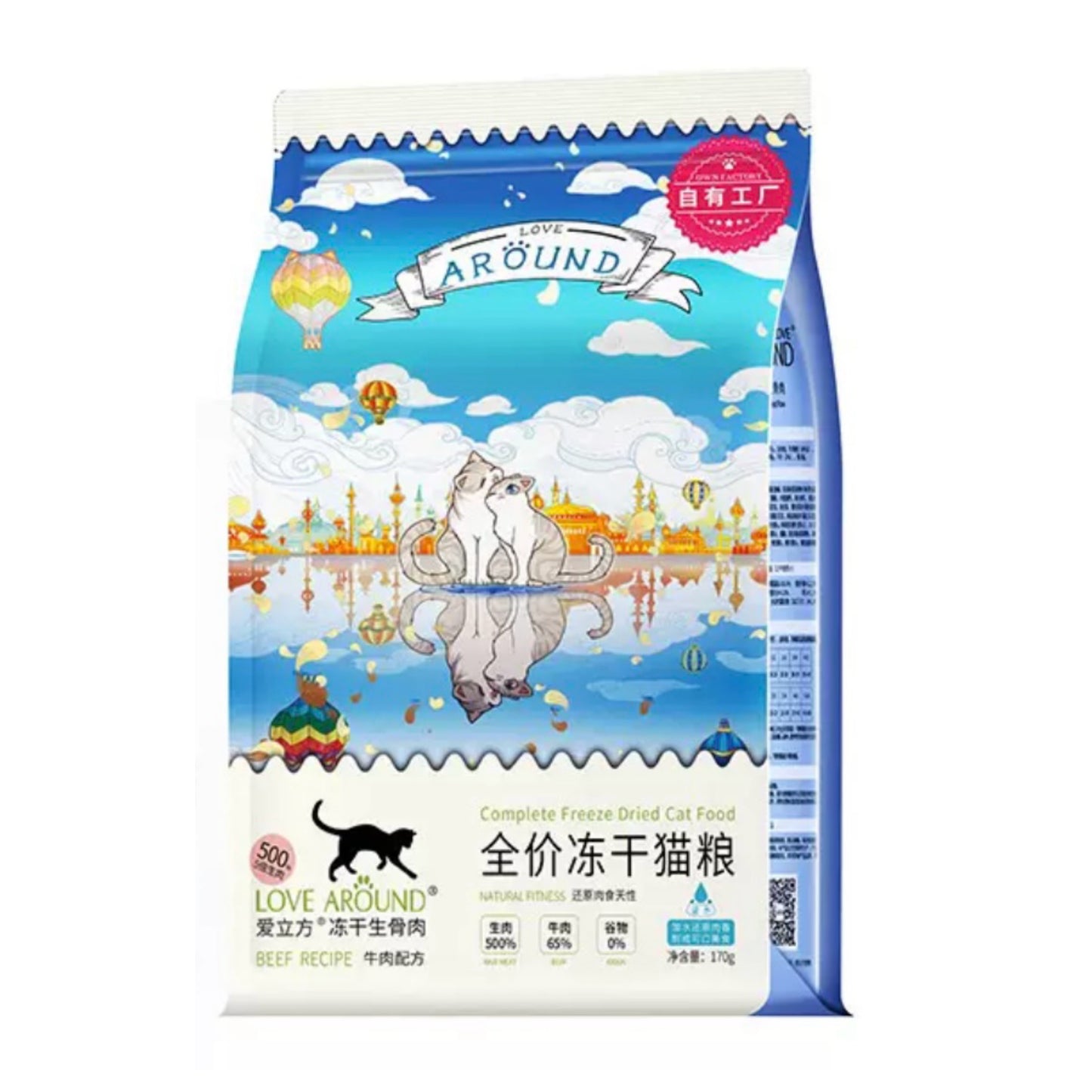 爱立方 猫咪全价主食冻干 牛肉 170g