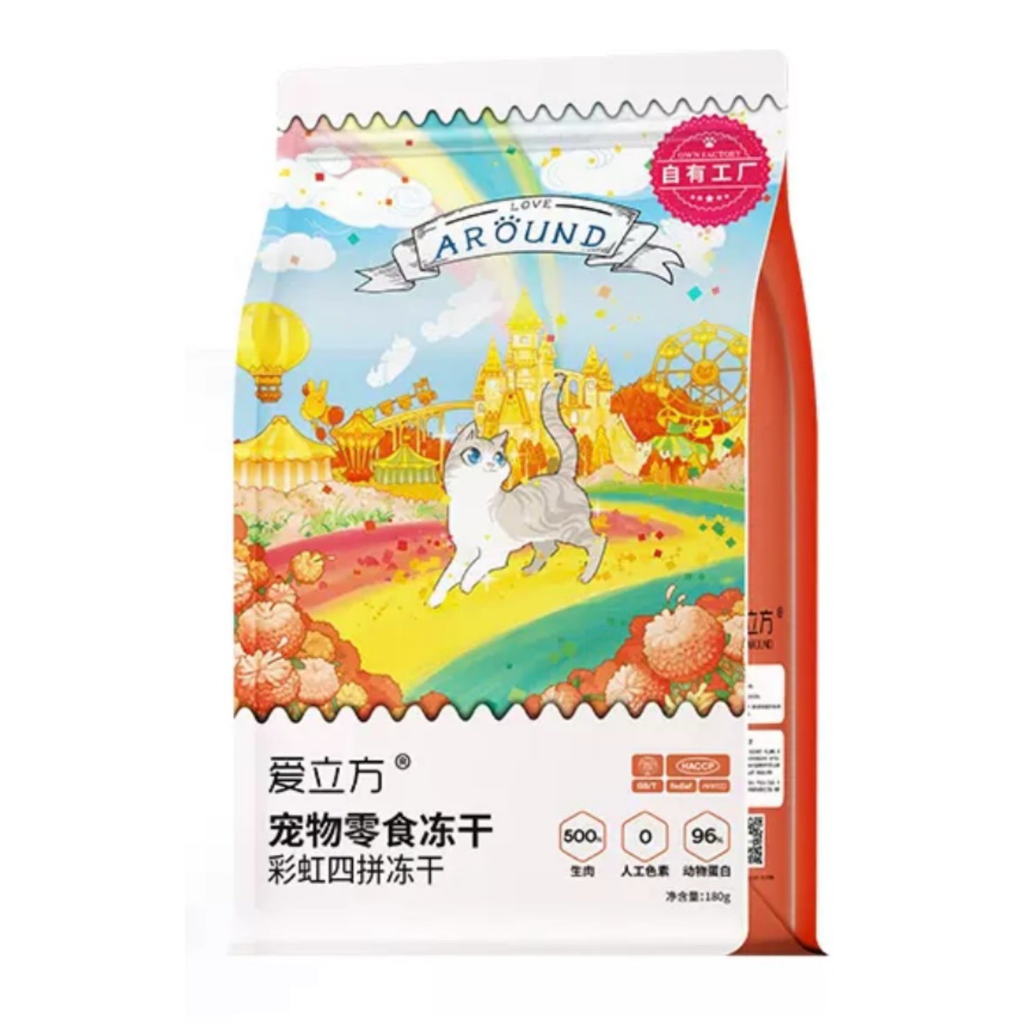 爱立方 犬猫通用 彩虹冻干零食 180g