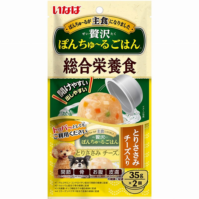 伊纳宝 犬用综合营养芝士鸡柳奶酪蔬菜餐盒 2入