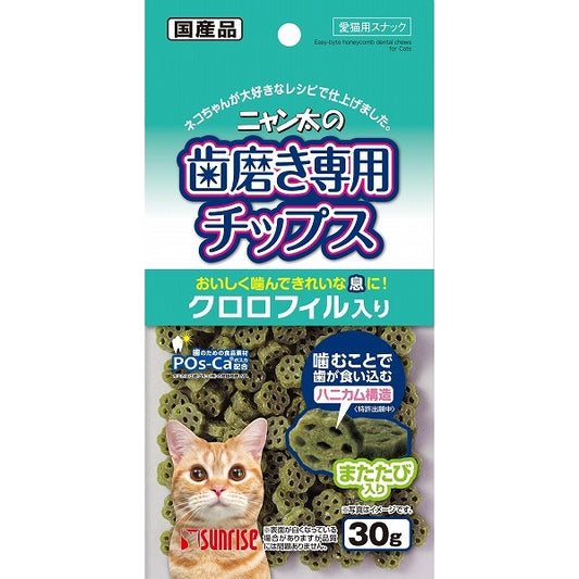 日本Markuan 猫咪叶绿素洁齿蜂窝球 30g