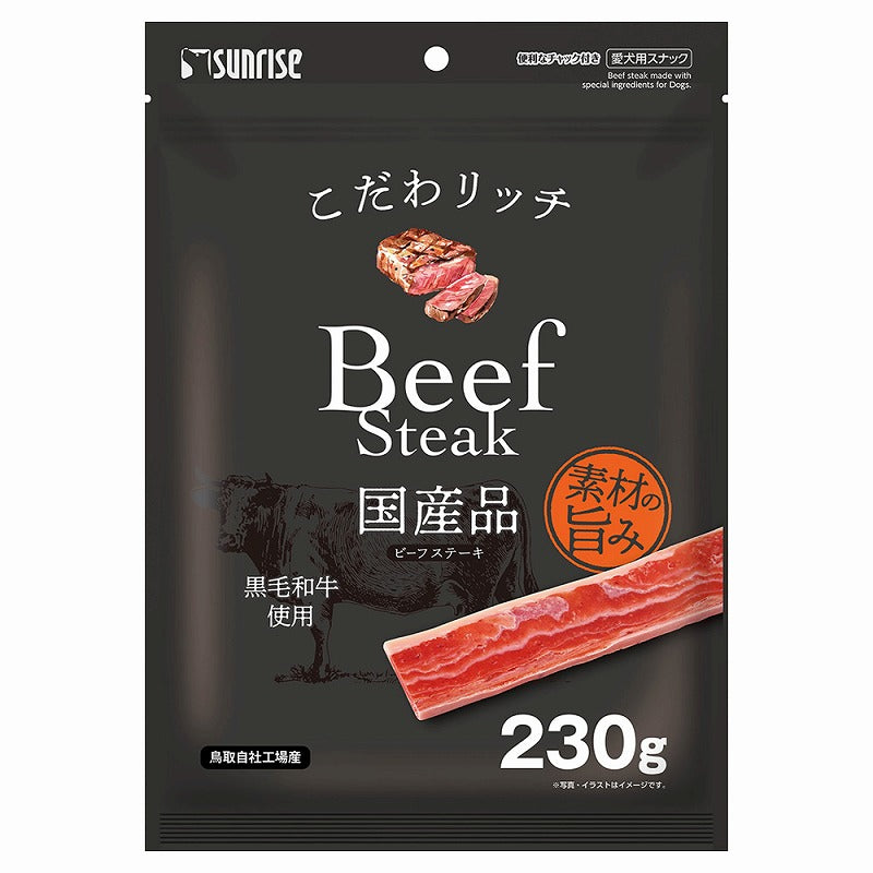 sunrise 犬用黑毛和牛肉干肉排 230g