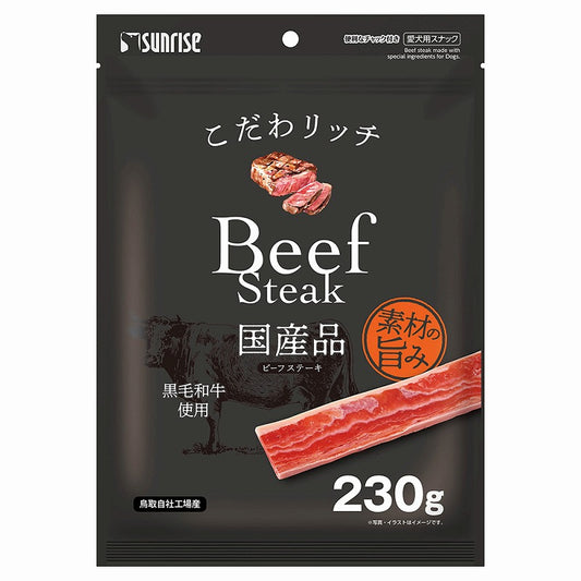 sunrise 犬用黑毛和牛肉干肉排 230g