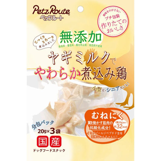 日本派滋露 犬用山羊奶炖煮鸡胸肉 20gX3入