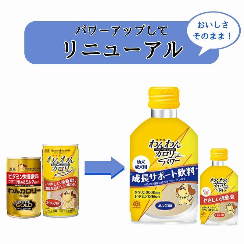 地球宠物 犬用牛奶成长能量饮料 275ml