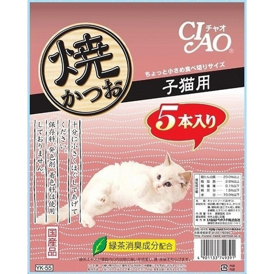 日本CIAO 子猫烤鲣鱼条 5入