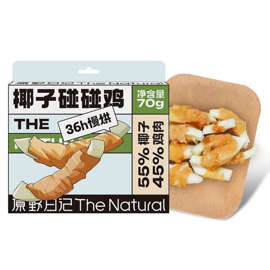 原野日记36h慢烘系列 犬用椰子碰碰鸡 70g