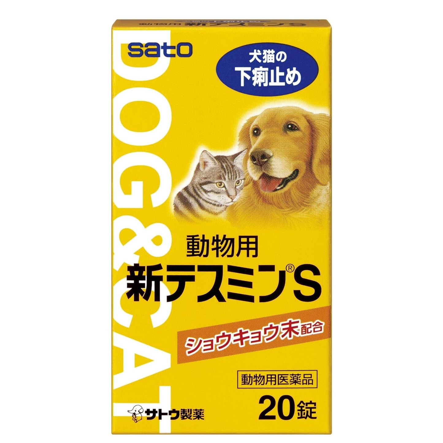 佐藤制药 犬猫通用止泻药 20锭