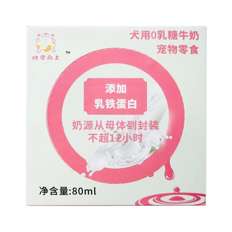 肚皮向上 犬猫通用0乳糖鲜牛乳 80ml